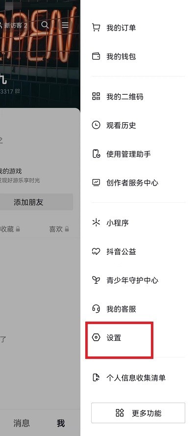 《抖音》怎么打开消息页展示抖音仔仔
