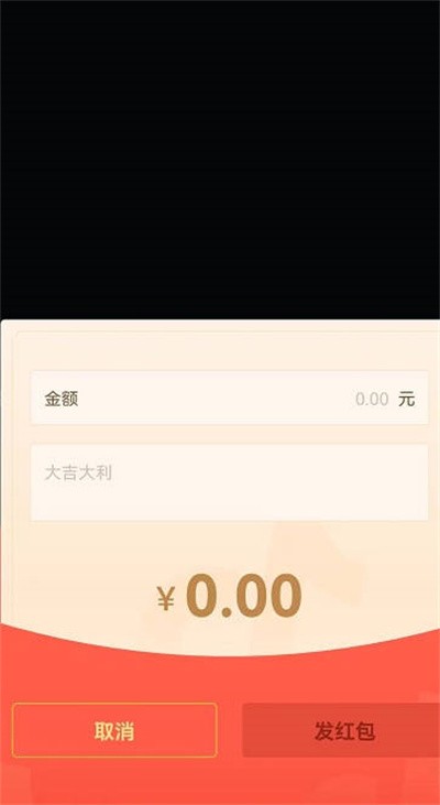 《抖音》怎么发红包