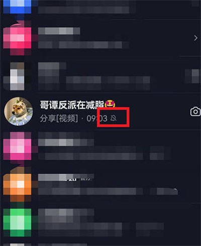 《抖音》怎么对好友设置免打扰