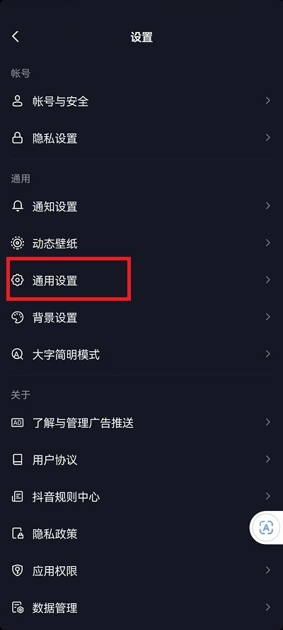 《抖音》怎样调节视频画质