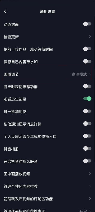 《抖音》怎么提前上传作品减速等待时间