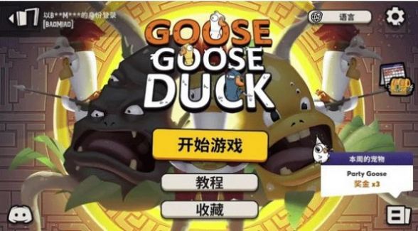 GOOSE GOOSE DUCK