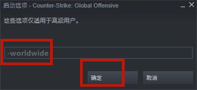 《CS：GO》怎么进入steam平台的国际服