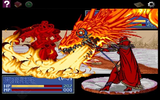 Flame Dragon 2