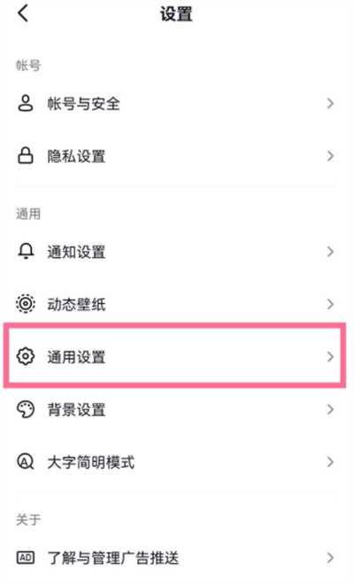 《抖音》怎么让消息页不显示密友时刻