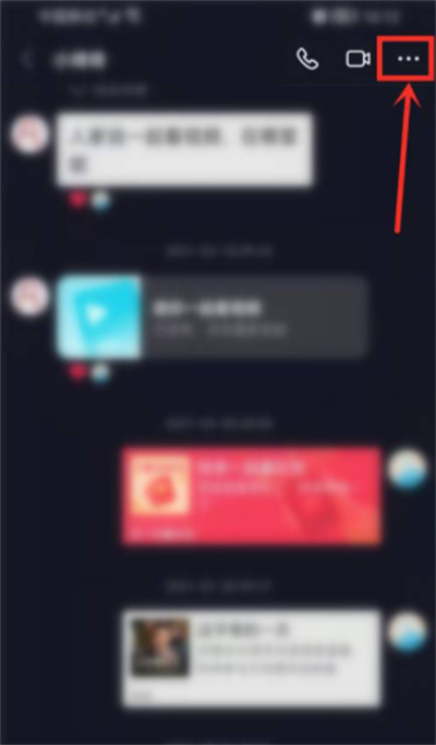 《抖音》怎么开启置顶聊天