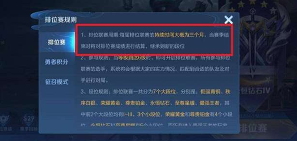 《王者荣耀》S31赛季什么时候开始