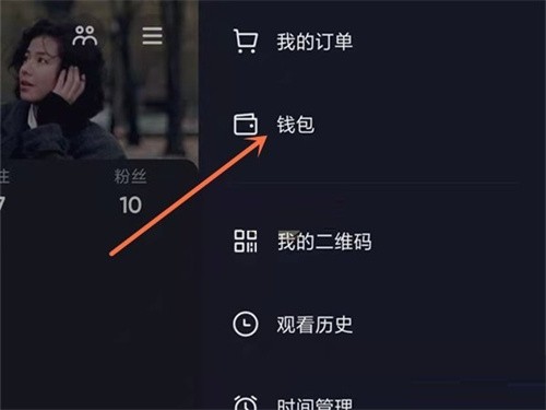 《抖音》怎么查看自己的创作收入