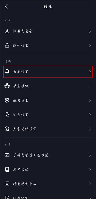 《抖音》怎么打开朋友上线提醒