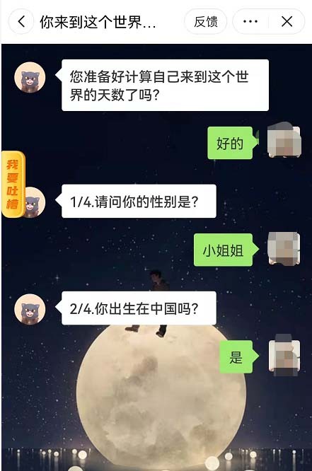 《抖音》怎么查看自己来到这个世界多少天了