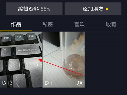 《抖音》怎么置顶自己作品