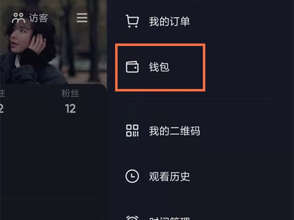 《抖音》怎么查看自己的抖音零钱