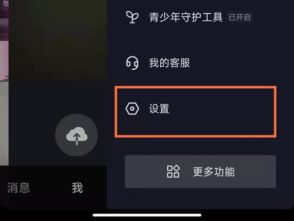 《抖音》怎么开启同城展示作品