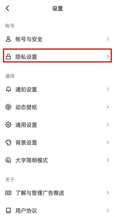 《抖音》怎么展示主页喜欢列表