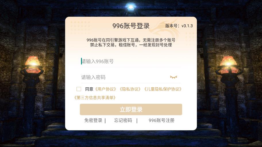 天成传奇