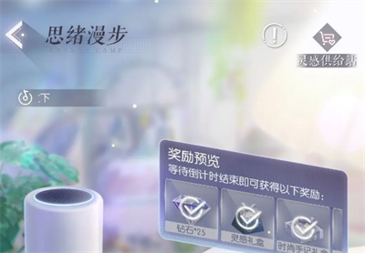 《以闪亮之名》怎么获得钻石
