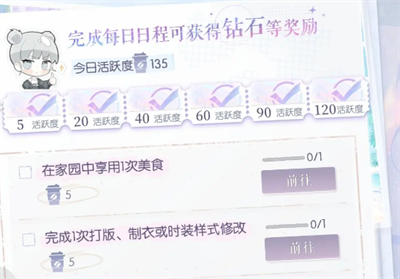 《以闪亮之名》怎么获得钻石