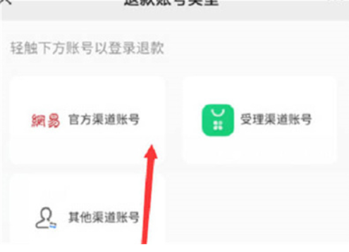 《蛋仔派对》未成年充值怎么退款