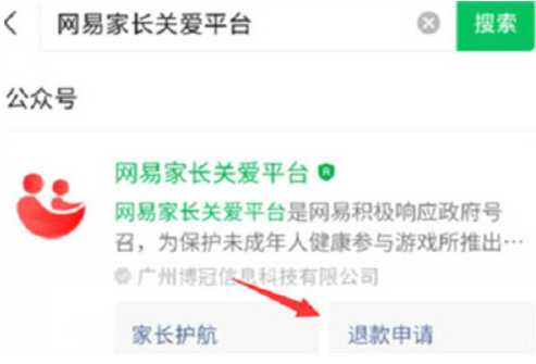 《蛋仔派对》未成年充值怎么退款