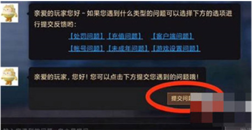 《蛋仔派对》未成年充值怎么退款