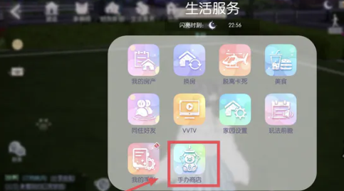 《以闪亮之名》娃娃机在什么地方