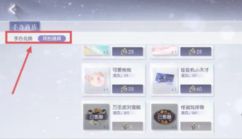 《以闪亮之名》娃娃机在什么地方