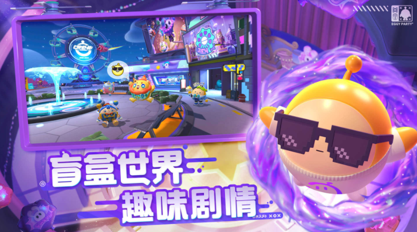 《蛋仔派对》呆呆鸟的奇遇之旅活动什么时候结束