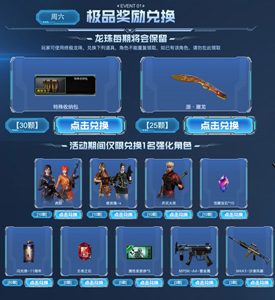 《CF穿越火线》灵狐的约定活动什么时候开始