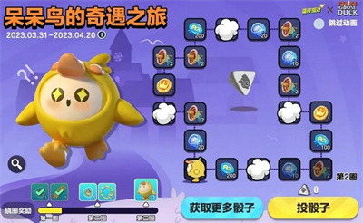 《蛋仔派对》鹅鸭杀联动皮肤有哪些