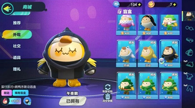 《蛋仔派对》鹅鸭杀联动皮肤有哪些
