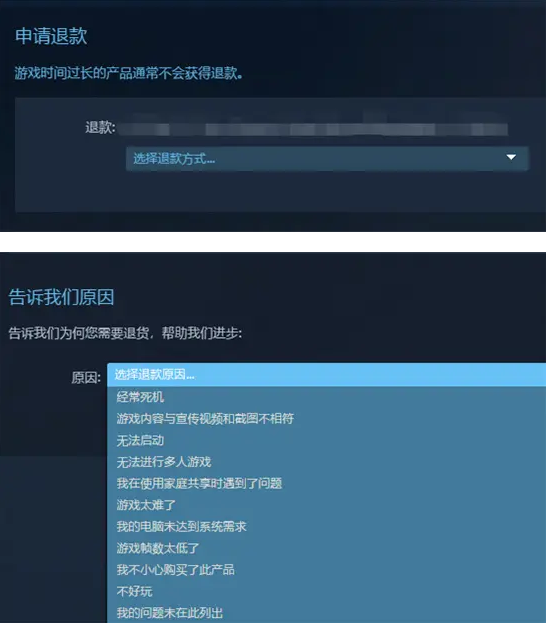 《Steam》怎么退款