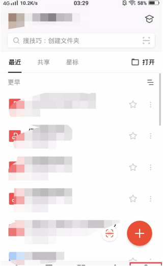 《WPSoffice》怎么取消WPS会员自动续费