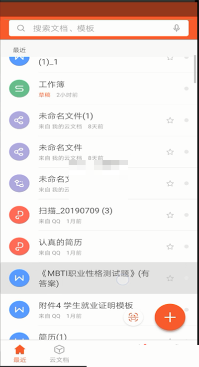 《WPSoffice》怎么修改保存路径