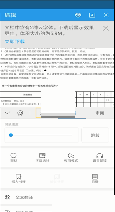 《WPSoffice》怎么修改保存路径