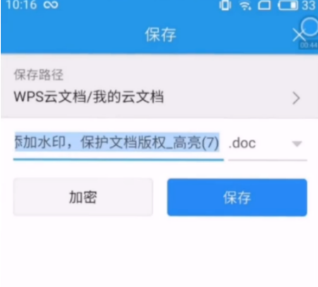 《WPSoffice》怎么将文字导出