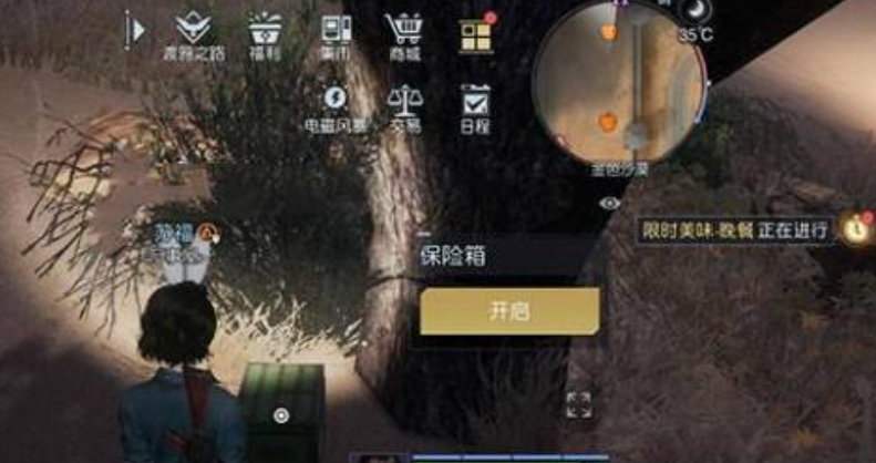 《黎明觉醒》岗哨藏宝图在什么地方
