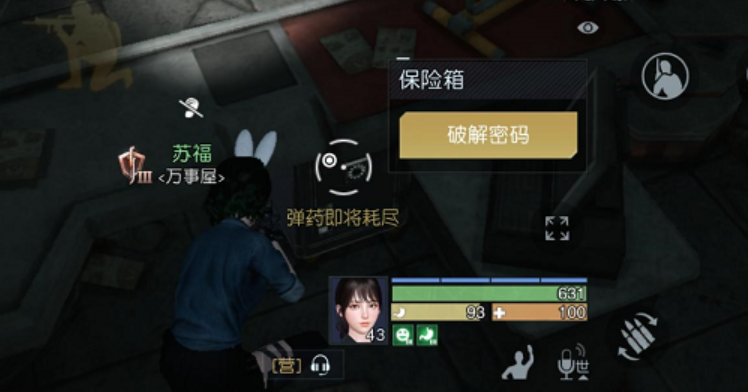 《黎明觉醒》约翰受难曲藏宝图在什么地方