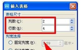 《WPSoffice》怎么插入表格