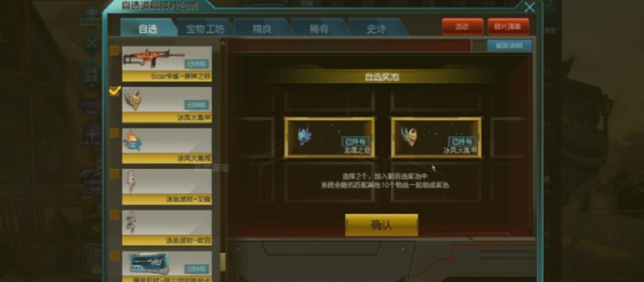 怀旧经典游戏第十一期：逆战四月最新打自选奖池建议，为你提供最优奖池打法