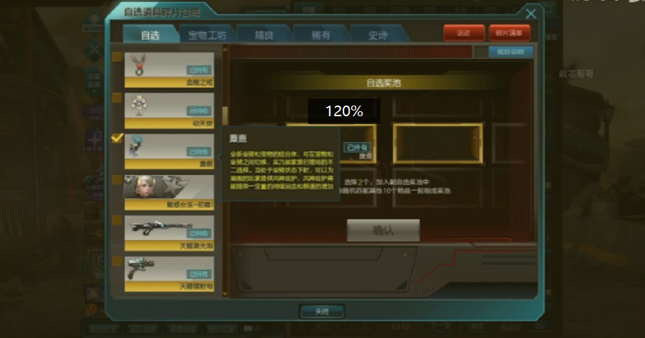 怀旧经典游戏第十一期：逆战四月最新打自选奖池建议，为你提供最优奖池打法