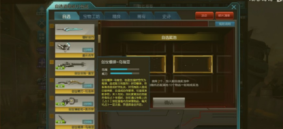 怀旧经典游戏第十一期：逆战四月最新打自选奖池建议，为你提供最优奖池打法
