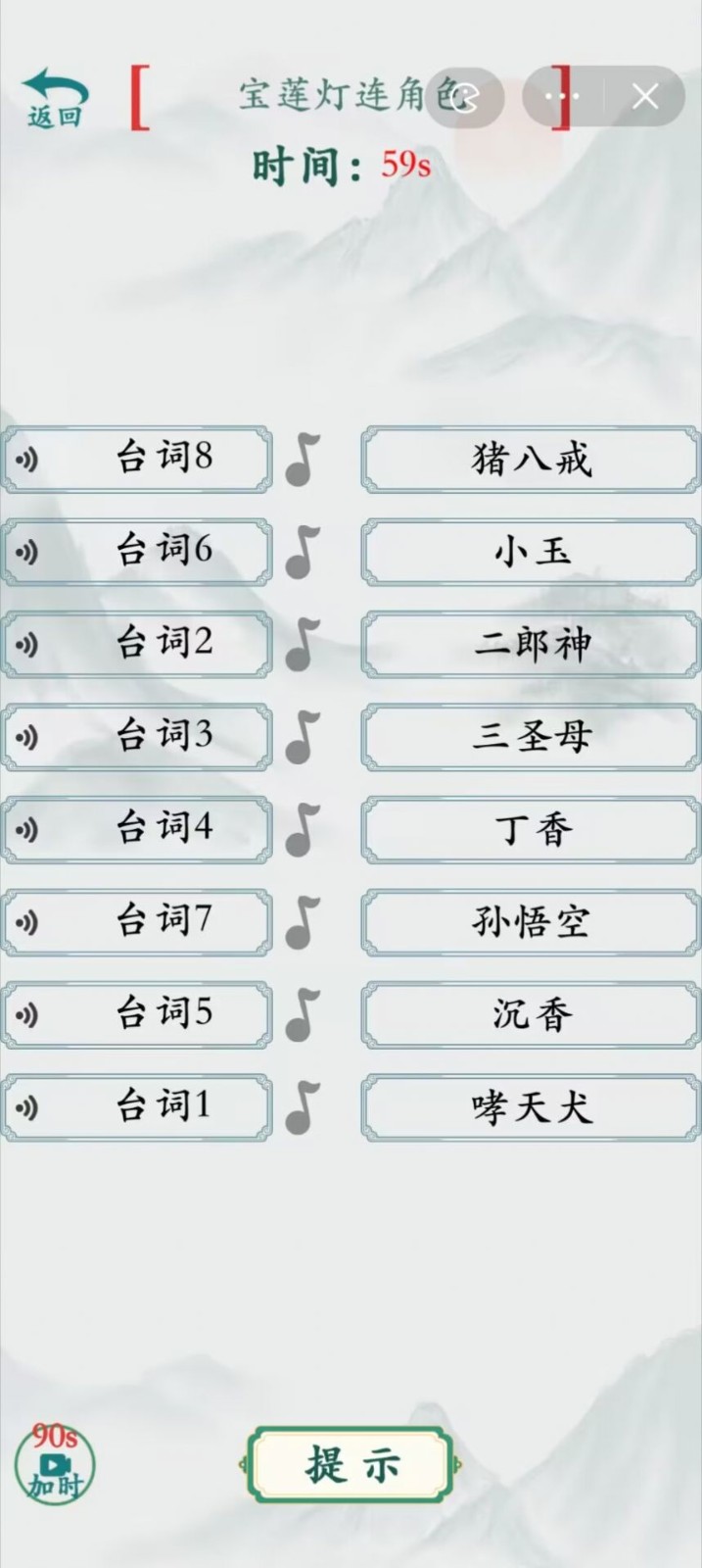 疯狂玩梗传