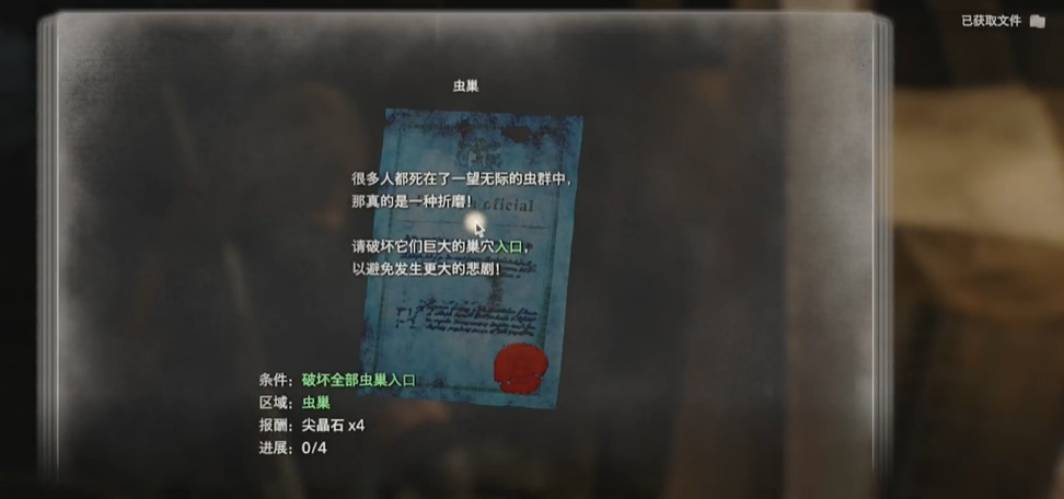 《生化危机4重制版》怎么打虫巢