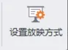 《WPSoffice》怎么设置幻灯片自动循环播放