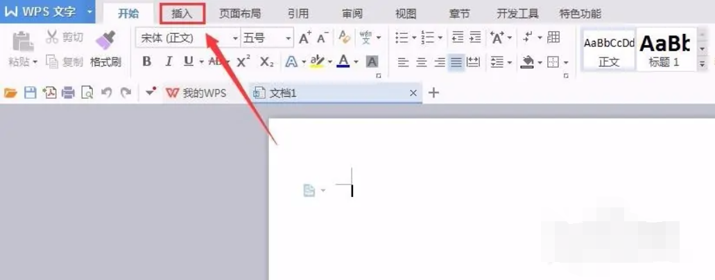 《WPSoffice》怎么在WPS文档里插入图片