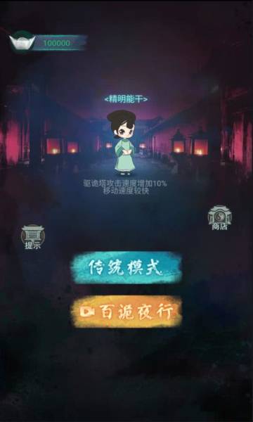 深宫诡敲门