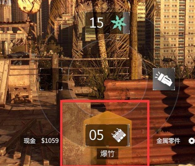 《消逝的光芒》怎么使用爆竹