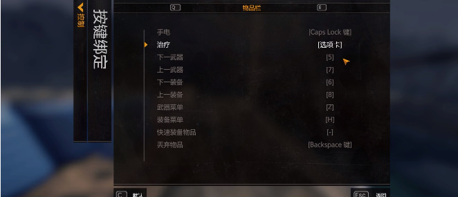 《消逝的光芒》怎么切换武器