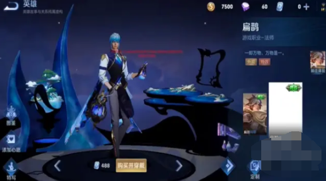 《王者荣耀》s31赛季战令皮肤分享