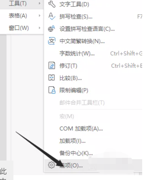 《WPSoffice》怎么取消首字母大写